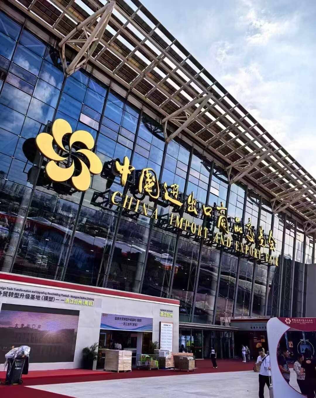 Ningbo runsaasti 136. kantonin messuilla, vaihe NO.1